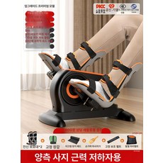 병원 재활 운동기구 전동 상하 발목 트레이너 노인 중풍 편마비 허벅지 다리, 기본 색상, 저항 양쪽 다리 전면 보호대