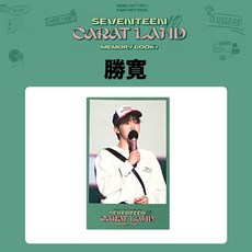 SEVENTEEN CARAT LAND MEMORY BOOK+ 2022, 1個, 勝寛