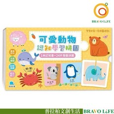 可愛動物認知學習拼圖，寶寶的第一套拼圖遊戲，動物拼圖，幼兒學習益智認知觀察力, 1個, 24