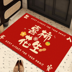 天津欣澤福 喜慶平安喜樂地毯門墊，入戶玄關防滑墊, 水晶絨-喜柿花生