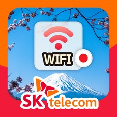 일본 포켓와이파이 SKT바로박스 데이터무제한 SK로밍부스 공항수령, 인천공항 2터미널, 1개