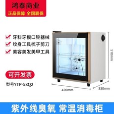 살균건조 건조소독기, E. 58Q51cm 스테인리스 스틸 UV 오존, A., 1개