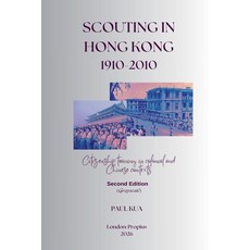 (영문도서)Scouting in Hong Kong 1910-2010: Citizenship training in colonial and Chinese c... Paperback, English, 9781738436057 English, 9781738436057