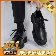 男款商務皮鞋 英倫風黑色厚底休閒鞋