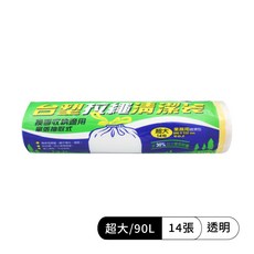 台塑 拉繩清潔袋 14張 透明, 90L, 1包