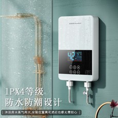 榮事達即熱式電熱水器 家用衛生間浴室小型速熱變頻恒溫省電安全, *6000W【花紅三鍵觸屏】+線盒,3秒即熱變頻恒溫出水