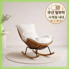 코지베이 라탄 흔들의자 1인용 안락의자 스윙체어, 1개, 화이트 부클레 패브릭 + 풋스툴