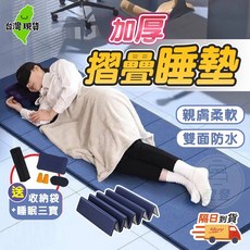 加厚摺疊睡墊 親膚柔軟 雙面防水 15mm/25mm厚度選擇, 15MM