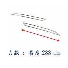 圓夢工廠 Maybach 邁巴赫 2017 20 S560 S650 S680 前燈框 後燈框 後視鏡蓋 車門防刮門碗, 後反光片框 長度283mm