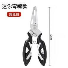 鋁合金帶秤控魚器 夾魚鉗子 釣魚工具, 1個, 小號路亞鉗, N/A