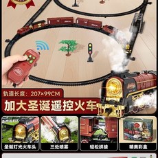 玩具火車 模型電動男孩仿真蒸汽玩具軌道復古套裝兒童益智古典式小火車, 1個, 圣诞系列火车【66件套】锂电池遥控款