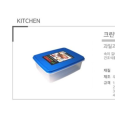 우림 슈퍼크린밀폐 1호~4호 / 밀폐용기 식당 주방, 1호, 1개