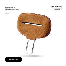 자동차 차량용 제품 안전벨트 시트 버클 BMW 커버 편의용품 내부 내부장식 좌석, 7.스타일7 앞좌석 2팩