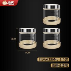 HEQING 高硼硅玻璃密封罐 1200ML 食品級廚房防潮儲物罐, 1個, 米白400ML,單隻耐冷耐熱玻璃