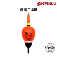 HARiMiTSU 輝 電子浮標 8號, 1個