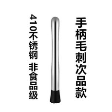 擠檸檬神器搗汁棒不鏽鋼雪克杯套裝奶茶店水果棒碎冰錘, 1個, 非食品級21直腰型 薄款