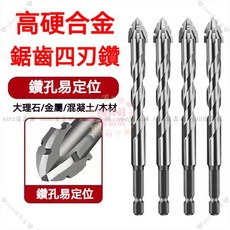 新款四刃鋸齒偏心鑽頭 瓷磚打孔混凝土專用電鑽轉頭 幹打鑽 鎢鋼鑽頭389990 【6+6+8+10+12】五支, 1個, 火爆款【6+6+8+10+12】五支