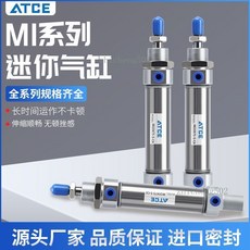 ATCE MI系列 迷你氣缸 全系列規格齊全 長時間運作不卡頓 伸縮順暢無頓挫感, 1個, MI10缸徑-SCA擺尾型,15MM行程