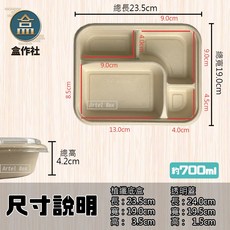 盒作社 植物纖維四格餐盒(1件50組) 外送餐盒/外帶餐盒/一次性餐盒/免洗餐具/環保餐盒/健康餐盒/多格餐盒, 1個, 植物纖維四格餐盒(1條50入)底+蓋, 50