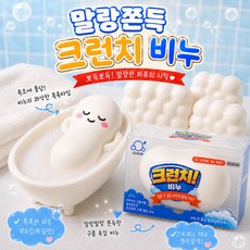 페이버 말랑콰작 비누 크런치 땅콩 말랑이 슬랑이, 1개, 95g, 곽비누 1개, 95g, 곽비누