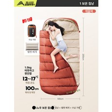 남성 침낭 사계절 캠핑, 1.5kg 레드 12-17℃