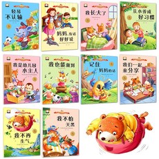 그림책 동화책 2-8세 유치원 영융합 유아도서 중국어 영어 이중언어 영어중국어 이중언어책