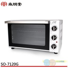SPT 尚朋堂 20L雙溫控電烤箱 SO-7120G