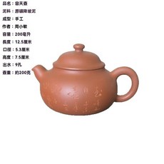 宜興原礦紫砂壺家用手工紫砂壺紫泥容天紫砂壺, 1個, 容天壺200毫升降坡泥