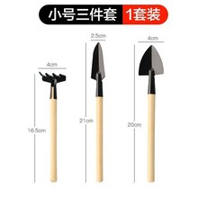 南威 園藝工具三件套 移植鏟 花鏟, 1個, 普通小號： 1套裝 園藝工具三件套