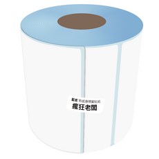 PP65 熱敏標籤貼紙 20x10mm 2000張, 1個, PP65標籤貼紙2x1cm 2000張