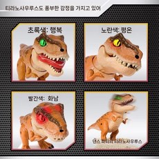 알에서 나오는 공룡 선물 리모컨 소형 티라노사우르스 키우기