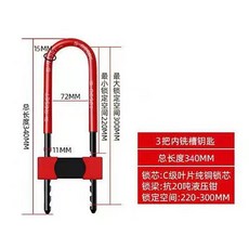 密碼鎖 安全鎖 密碼U型鎖玻璃門鎖雙門密碼插鎖防剪防盜加長多功能插鎖u型商鋪鎖, #超C鑰匙款紅色【34cm】3把鑰匙