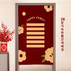 커튼 패브릭 주방 중국 하프 가리개 통로 문커튼