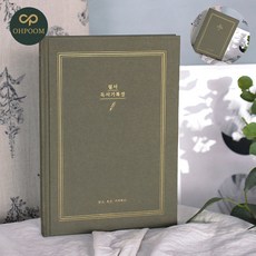 [엠유종합상사] 학생노트 독서노트 유선노트 자문자답 필사 독서기록장 50권분 카키