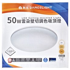 DANCELIGHT 舞光 LED雲朵壁切調色吸頂燈 50W LED-CEN50SW, 單一顏色