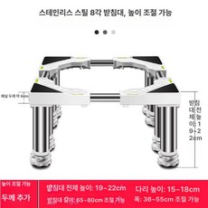 냉장고 받침대 소음 주방 드럼 높이조절 드럼 흰색, 이중통 8발 19-22cm 화이트, 기본 색상