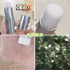 ADMD 輕奢淡雅固態香體膏 固體香膏 固態香水 香體膏 持久留香 自然淡香 便攜式 自然散發體香 不刺鼻 庫柏醬萌選, 1個, 02#柔情邂逅