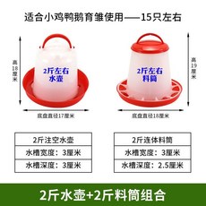 【開發票/統編】雞鴨飲水器 雞飼料桶 防洒防漏 耐咬環保塑料, 1個