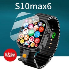 手表貼膜 適用於 S10ultra6 S10ultra4 鋼化保護貼, 1個, 【直面屏S10ultra6/ultra4,高清钢化膜*1片