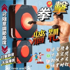拳擊沙包 泰拳踢靶, (拳擊牆靶)中號/黑黃