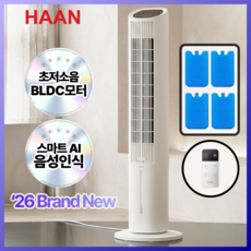 [26년형] 한경희 BLDC 음성인식 가정용 냉풍기 파워냉각 타워형, 한경희 BLDC 냉풍기