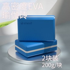 EVA瑜伽磚 - 材質升級 瑜伽輔具 防滑輕便 兒童孕婦適用, 淺天藍,單件裝-200g, 1個