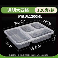 一次性快餐盒 1200ml 長方形四格打包盒, 1個, 120套 康樂凸蓋1200ml大四格
