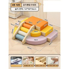 실내 놀이터 매트 미끄럼틀 놀이 슬라이드 놀이방 쿠션, 6종 세트 B, 1개