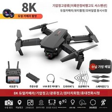 입문용 초보용 연습용 듀얼카메라 4k 미니드론 촬영드론 휴대용 케이스 수납 스크린 포함, 높은 구성 + 튜토리얼, D.블랙