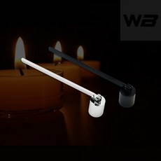 와볼샵 캔들 스너퍼 촛불끄는도구 촛불끄기 스테인리스소재, 실버