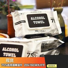 嘉利芳 75% 酒精濕巾 消毒濕巾 20X16CM 50抽, 1個, 一包50抽(380克)