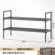 DFMEI 簡易鞋架家用多功能多層收納架, 1個, 簡易2層黑45款:如圖