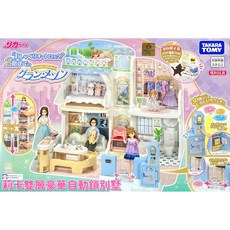 莉卡娃娃 莉卡雙層豪華自動鎖別墅 初回限定版 LA21178 玩具, 1個