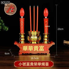 DFMEI LED富貴榮華燈泡香插電子香爐喜慶燭臺香臺佛具清明節香, 1個